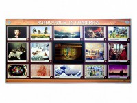 Интерактивный электрифицированный стенд "Живопись и графика" - fgospostavki.ru - Златоуст
