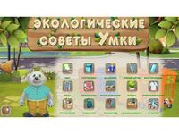 Программное обеспечение «Экология» - fgospostavki.ru - Златоуст