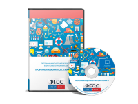 Профориентационная система Профи-3 локальная версия - fgospostavki.ru - Златоуст