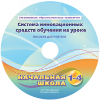 Инструктивно-методические материалы для обучающихся начальной ступени обучения по проведению лабораторных работ с использованием модульной системы экспериментов. Расширенный уровень. - fgospostavki.ru - Златоуст