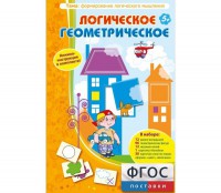 Логическое Геометрическое - fgospostavki.ru - Златоуст
