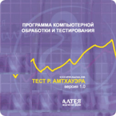 Тест интеллекта Р. Амтхауэра локальная версия - fgospostavki.ru - Златоуст