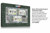 Интерактивный комплекс "Финансовая грамотность для Школ" (c диагональю 65) - fgospostavki.ru - Златоуст