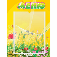 Стенд "Меню" 0.3x0.4 - fgospostavki.ru - Златоуст