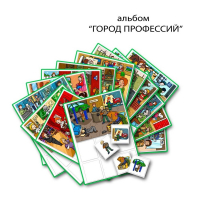 Город Профессий. Развивающие пособия на липучках - fgospostavki.ru - Златоуст
