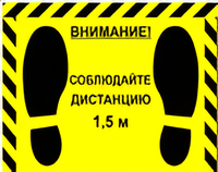 Наклейка стоп-линия 475*345мм - fgospostavki.ru - Златоуст