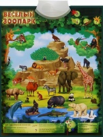 Озвученный плакат "Веселый зоопарк" - fgospostavki.ru - Златоуст