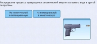 Интерактивные курсы. Физика 9 класс. Базовый. - fgospostavki.ru - Златоуст