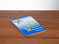 Курс развития творческого мышления (Комплект ученика) для детей 7–10 лет - fgospostavki.ru - Златоуст