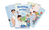 Набор карточек "Папин день" - fgospostavki.ru - Златоуст