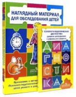Комплект Стребелевой «Психолого-педагогическая диагностика развития детей раннего и дошкольного возраста» - fgospostavki.ru - Златоуст