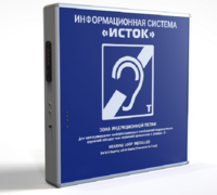 Информационная индукционная система с интегрированным устройством воспроизведения "Исток" М2 - fgospostavki.ru - Златоуст