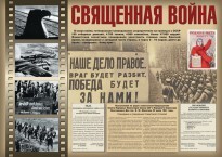 Комплект плакатов "Великая Победа" - fgospostavki.ru - Златоуст