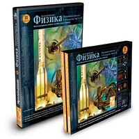 CD-ROM «Физика 7-9 класс: часть 2» - fgospostavki.ru - Златоуст