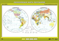 Комплект карт.  География 6 класс. - fgospostavki.ru - Златоуст