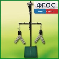 Прибор для демонстрации закона сохранения массы веществ - fgospostavki.ru - Златоуст