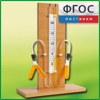 Прибор для иллюстрации зависимости скорости химических реакций от условий (вариант 1) - fgospostavki.ru - Златоуст