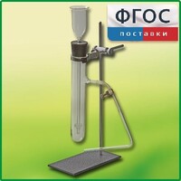 Прибор для получения газов демонстрационный - fgospostavki.ru - Златоуст