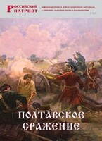 Брошюра "Полтавское сражение" - fgospostavki.ru - Златоуст