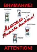 DVD "Алкоголь. Признать виновным" - fgospostavki.ru - Златоуст