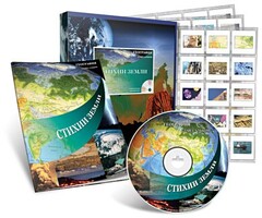 Электронное наглядное пособие с приложением «Стихии Земли» - fgospostavki.ru - Златоуст