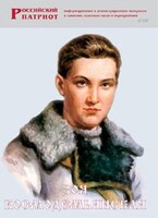 Брошюра "Зоя Космодемьянская" - fgospostavki.ru - Златоуст