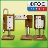 Набор демонстрационный "Газовые законы" - fgospostavki.ru - Златоуст