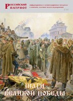 Брошюра "Шаги Великой Победы" - fgospostavki.ru - Златоуст