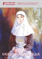 Брошюра "Даша Севастопольская" - fgospostavki.ru - Златоуст
