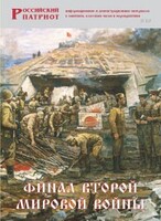 Брошюра "Финал Второй мировой войны" - fgospostavki.ru - Златоуст
