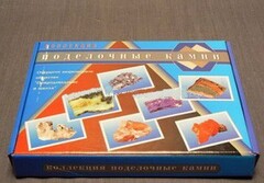 Коллекция "Поделочные камни" (полированные) - fgospostavki.ru - Златоуст