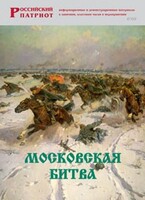 Брошюра "Московская битва" - fgospostavki.ru - Златоуст