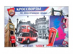 Дидактическое магнитно-маркерное панно "Кроссворды по иностранному языку" - fgospostavki.ru - Златоуст