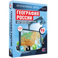 Интерактивные карты. География России. 8–9 классы. Географические регионы России. Урал. Азиатская часть. - fgospostavki.ru - Златоуст