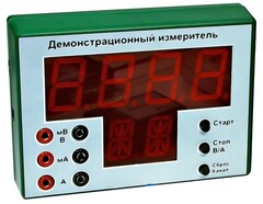 Демонстрационный измерительный прибор универсальный - fgospostavki.ru - Златоуст