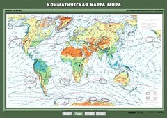 Комплект карт. География 7 класс. - fgospostavki.ru - Златоуст