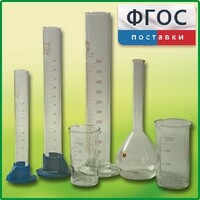 Комплект мерной посуды - fgospostavki.ru - Златоуст