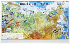 Магнитные карточки "Реки и моря" - fgospostavki.ru - Златоуст