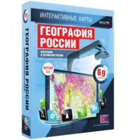 Интерактивные карты. География России. 8–9 классы. Население и хозяйство России. - fgospostavki.ru - Златоуст