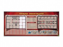 Электрифицированный интерактивный стенд "Планы эвакуации" с маркерными фолиями - fgospostavki.ru - Златоуст