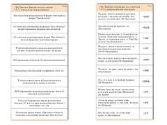 Комплект карточек (10) "Обучающий калейдоскоп. Глагол" - fgospostavki.ru - Златоуст