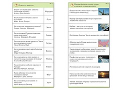 Комплект карточек (10) "Обучающий калейдоскоп. Земля - часть вселенной" - fgospostavki.ru - Златоуст