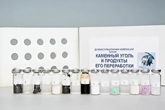 Коллекция "Каменный уголь и продукты его переработки" (демонстрационная) - fgospostavki.ru - Златоуст