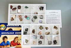 Коллекция "Минералы и горные породы" (40 видов) - fgospostavki.ru - Златоуст