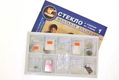 Коллекция "Стекло и изделия из стекла" - fgospostavki.ru - Златоуст