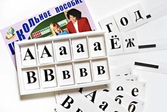 Касса букв классная (ламинированная, с магнитным креплением) - fgospostavki.ru - Златоуст