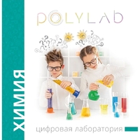 Цифровая лаборатория Polylab по биологии - fgospostavki.ru - Златоуст
