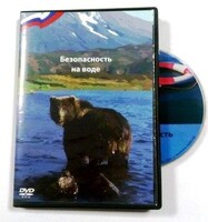 DVD пособие "Безопасность на воде" - fgospostavki.ru - Златоуст