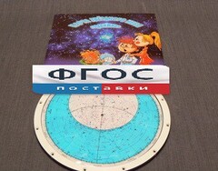 Карта звездного неба подвижная - fgospostavki.ru - Златоуст