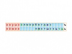 Стенд-лента "Буквы" - fgospostavki.ru - Златоуст